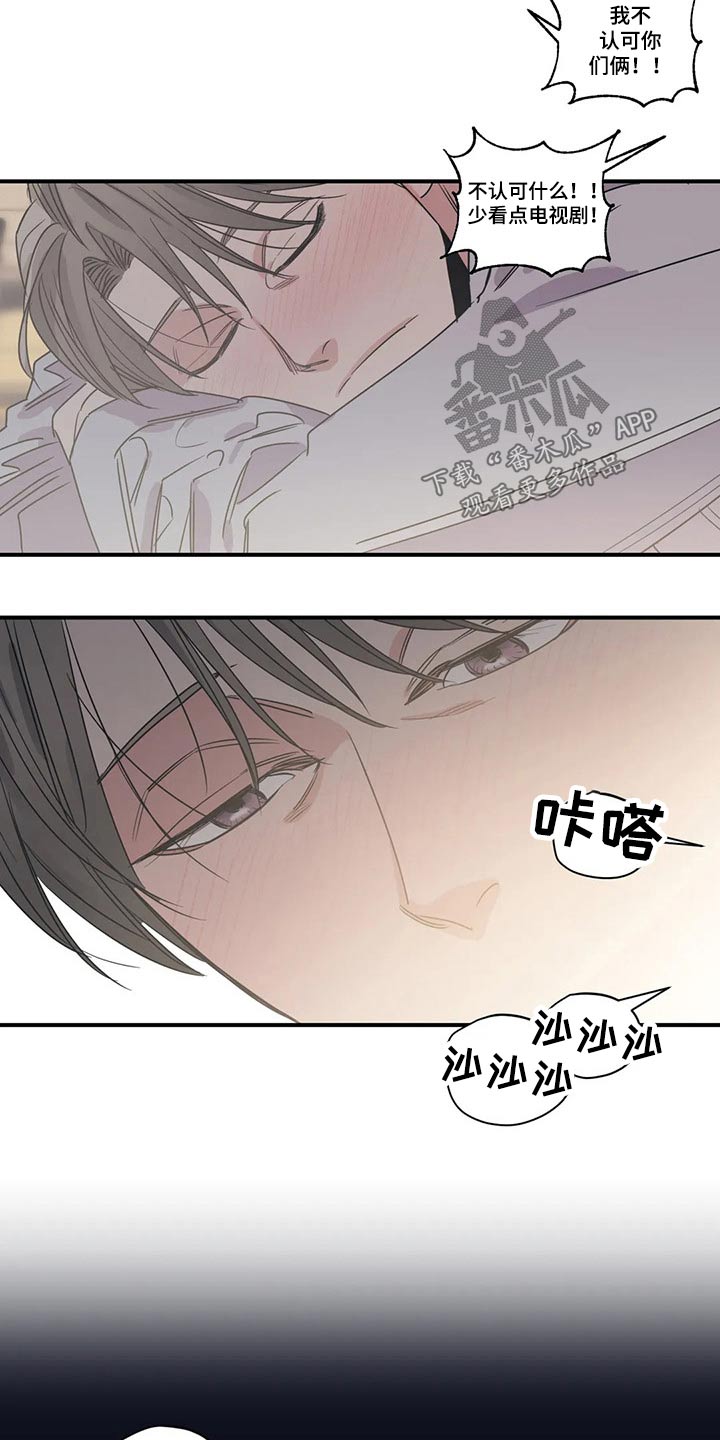 第167章：（第2季）我来行驶11