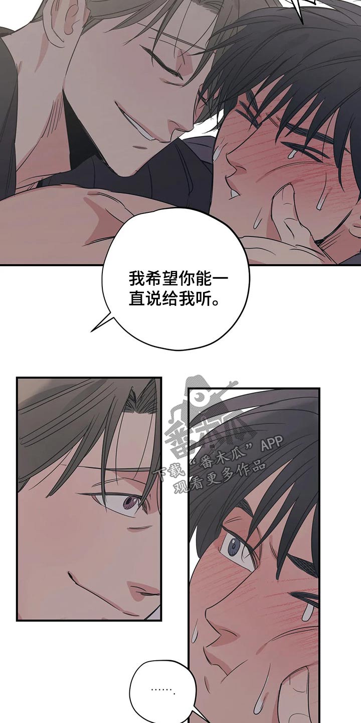 第149章：（第2季）还想听一次14
