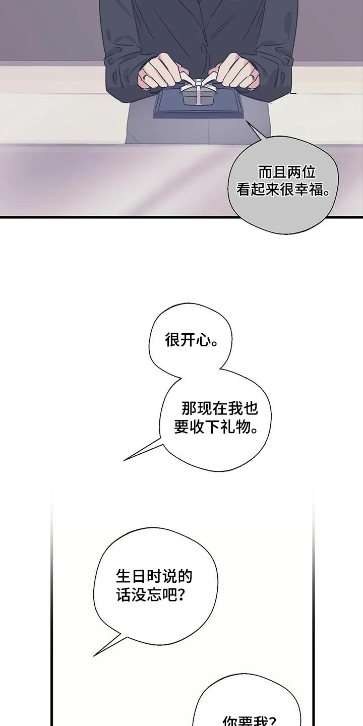 第200章：【外传】戒指5