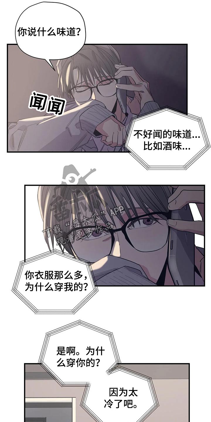 第142章：（第2季）衣服8