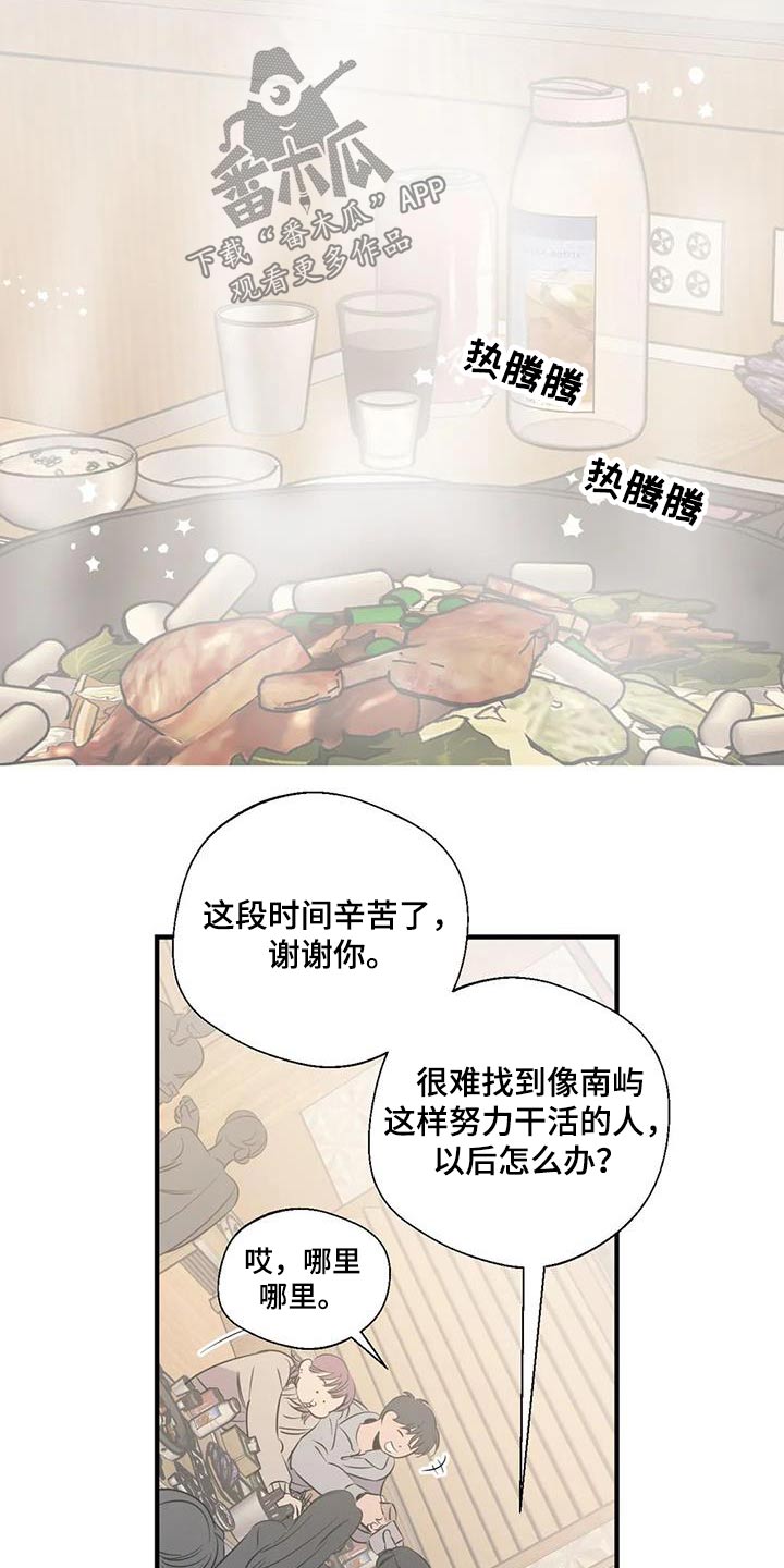 第176章：【外传】旅行5