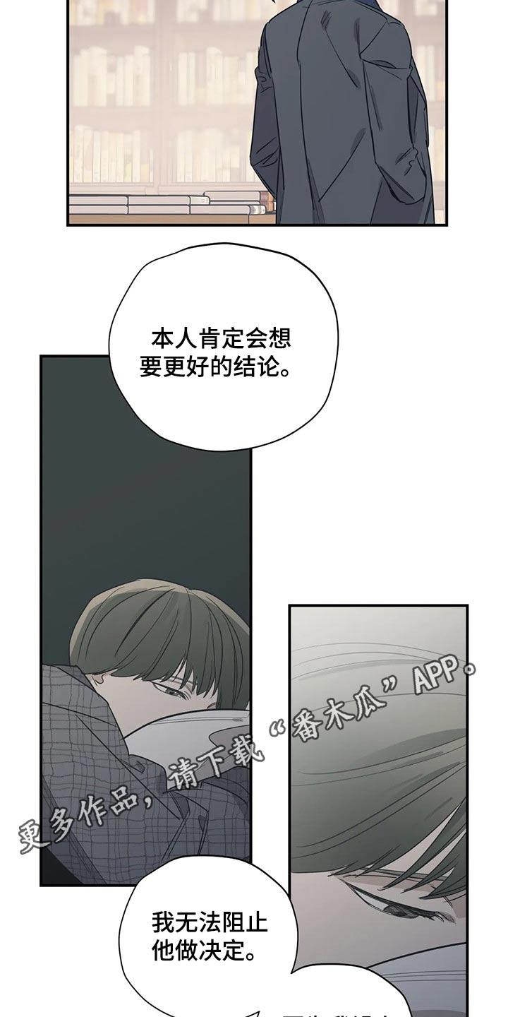第119章：（第2季）决定18