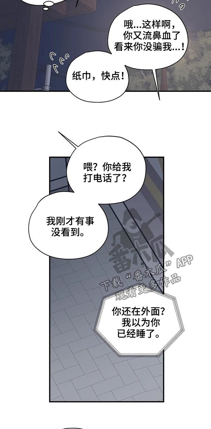 第58章：不小心的6
