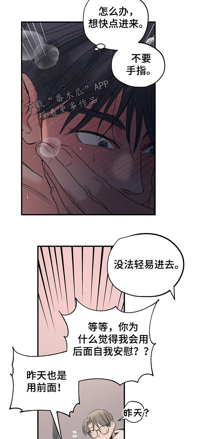 第148章：（第2季）香水8