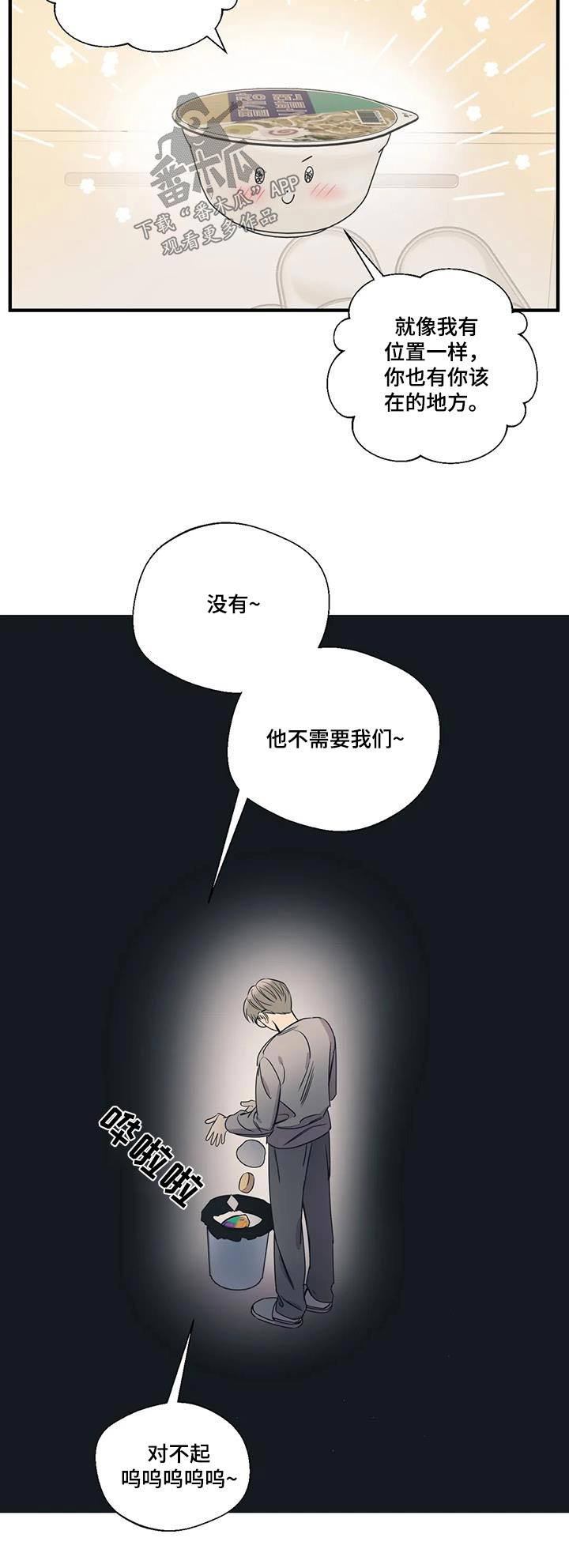 第189章：【外传】垃圾桶22