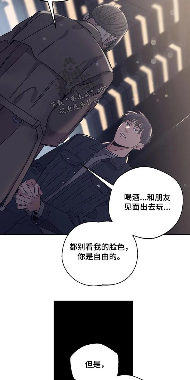 第173章：【外传】顾忌17