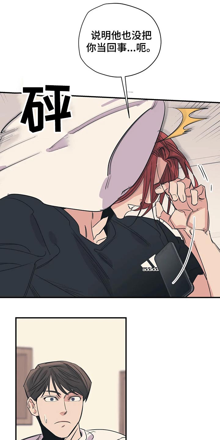 第111章：（第2季）我的回答15