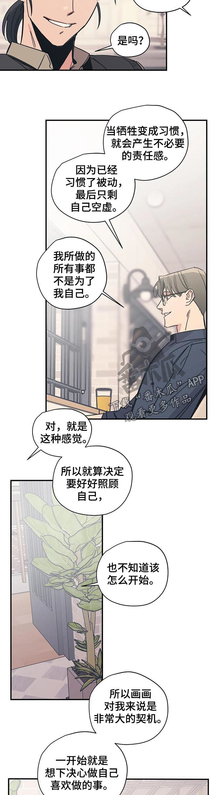 第37章：契机8
