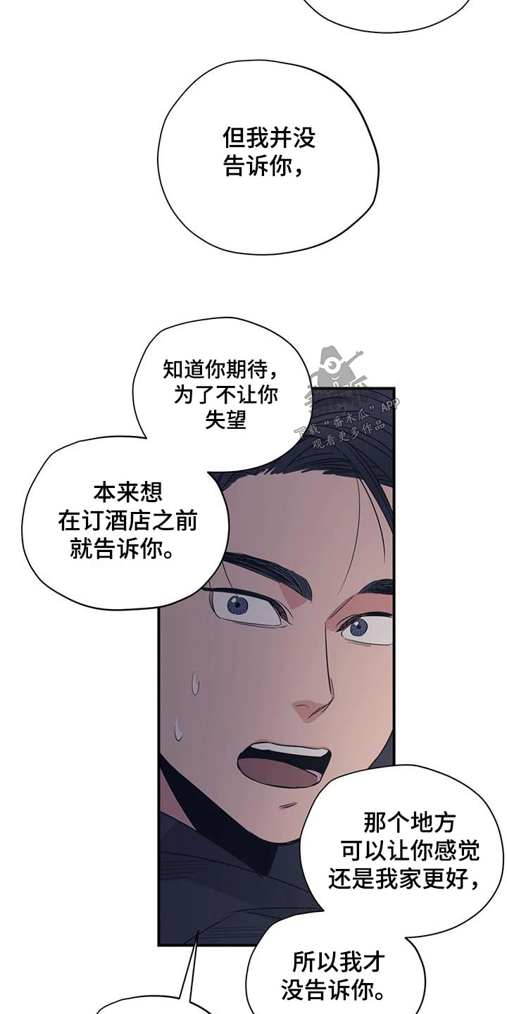 第181章：【外传】抱歉18