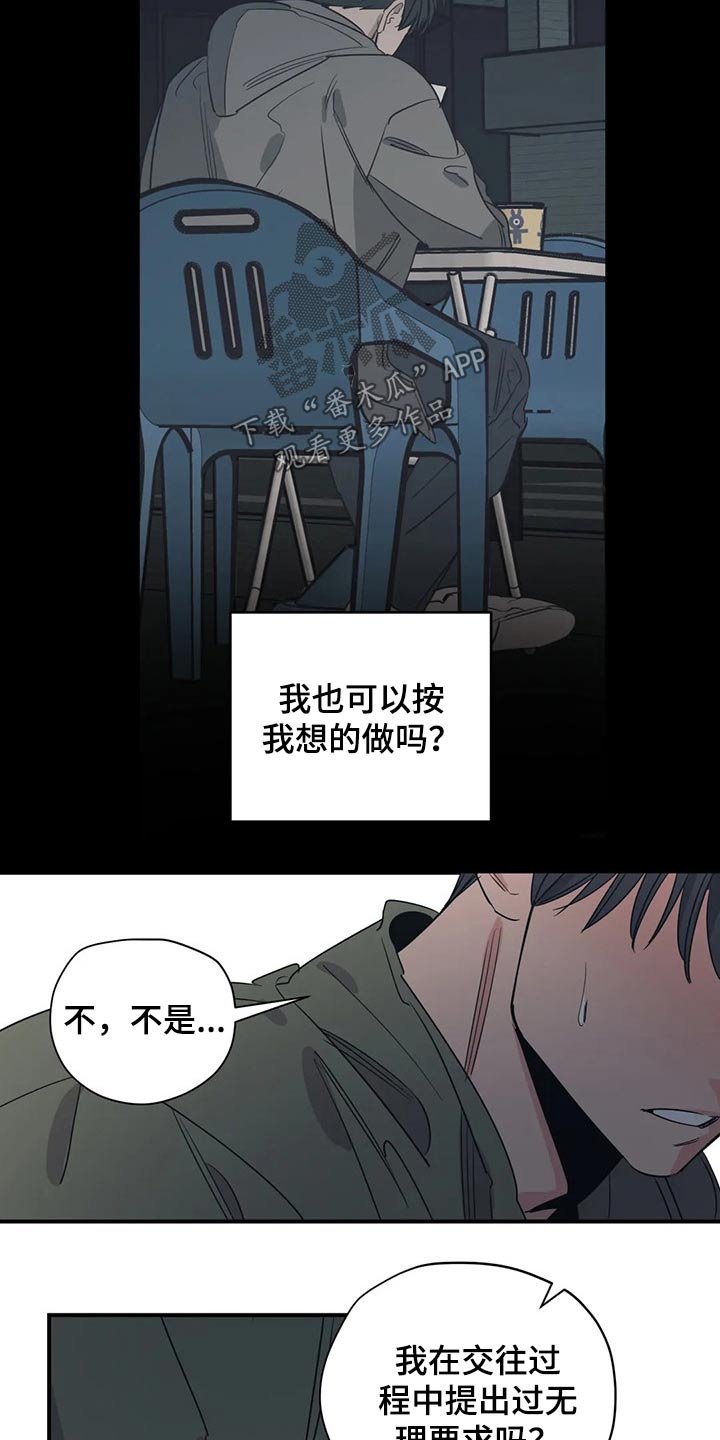第133章：（第2季）尽力8