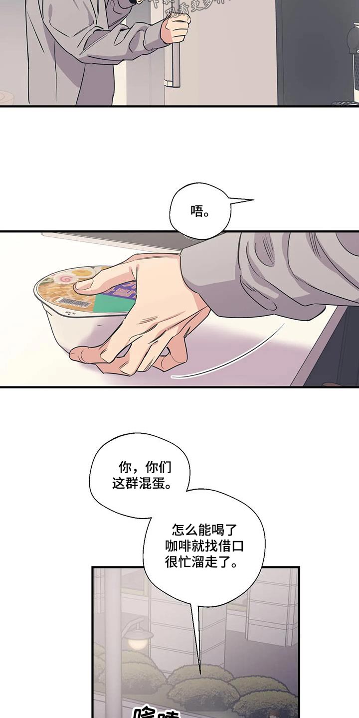 第189章：【外传】垃圾桶14