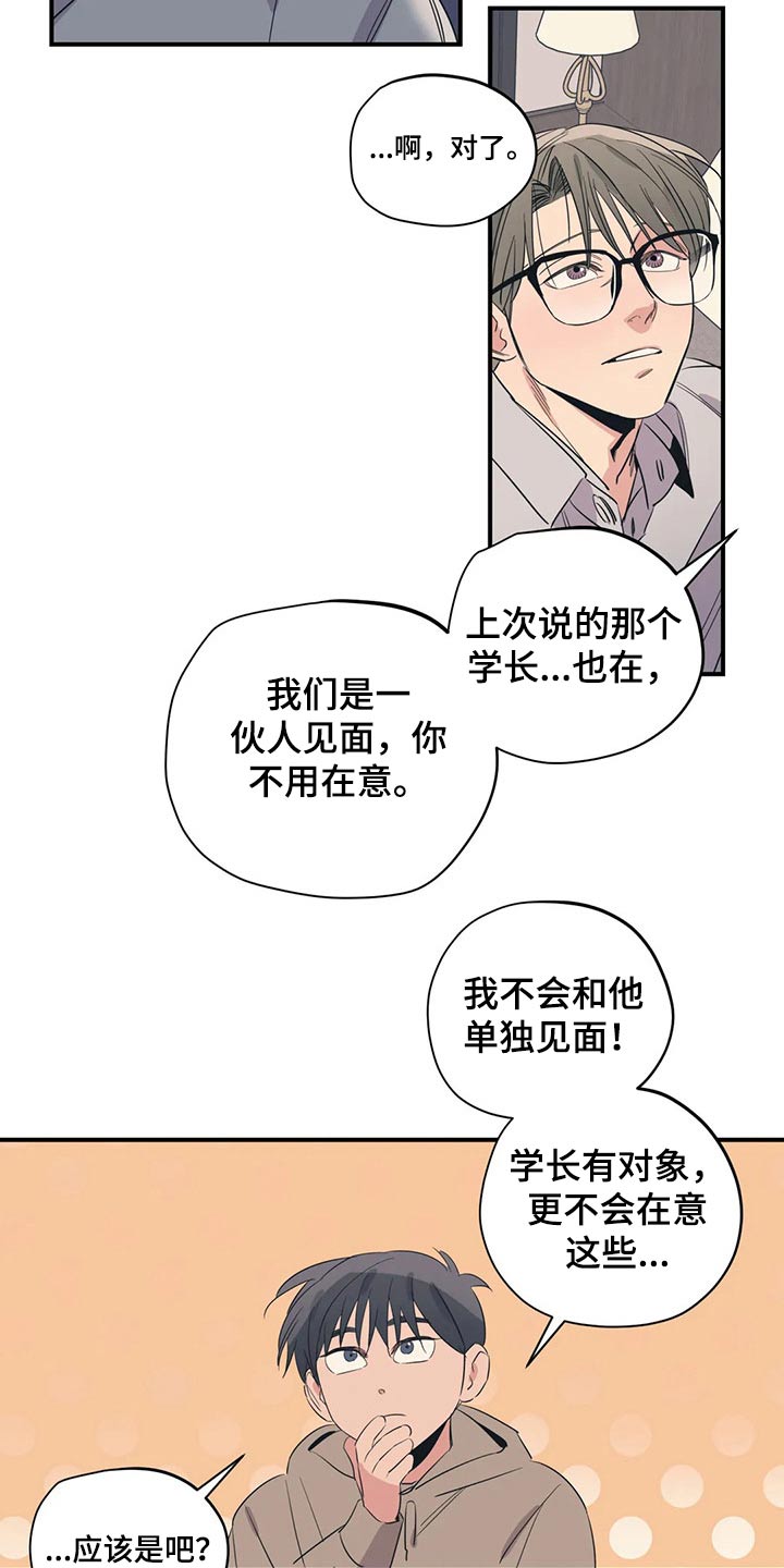 第167章：（第2季）我来行驶20