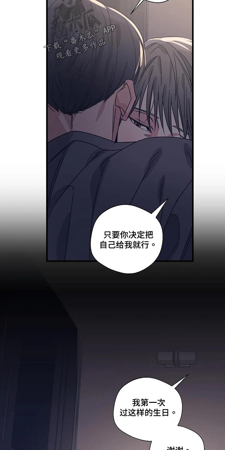 第198章：【外传】唯一的礼物23