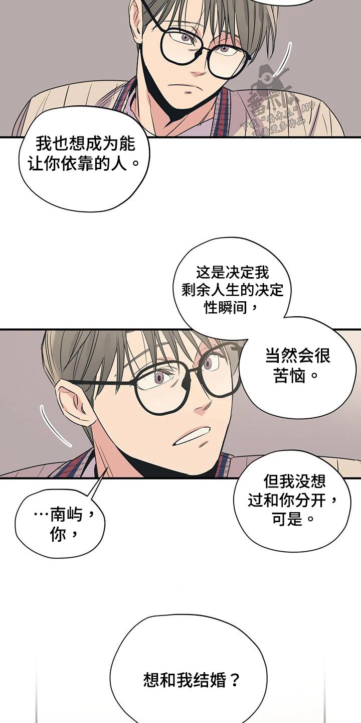 第180章：【外传】配合你20
