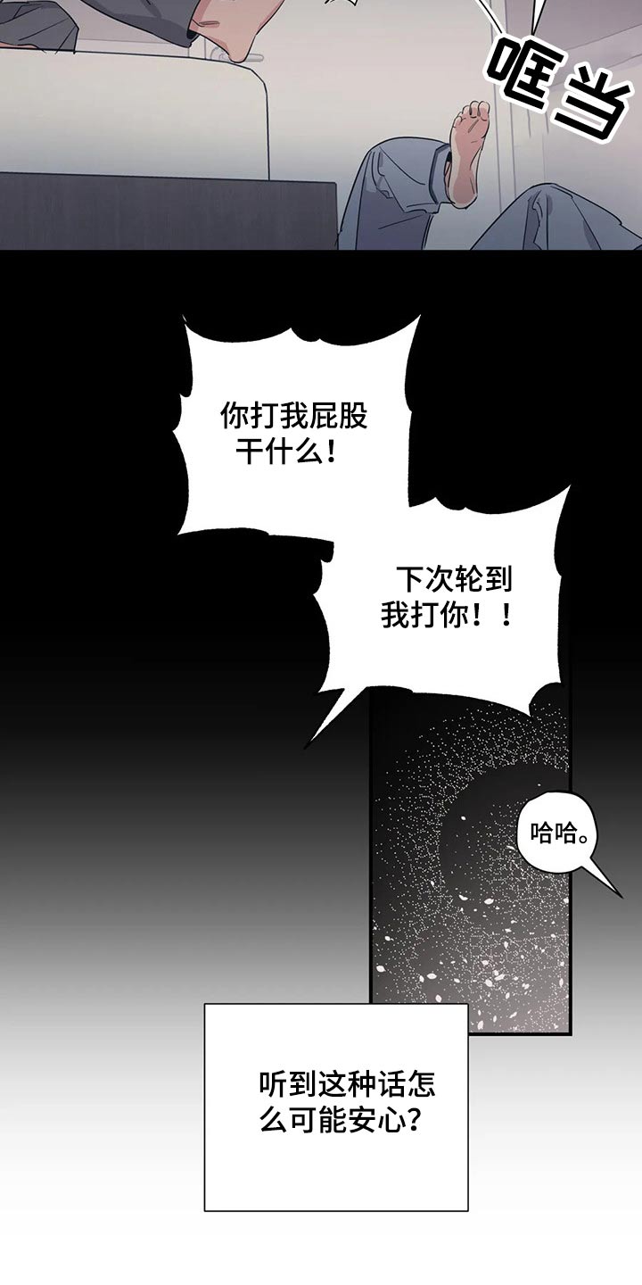 第159章：（第2季）心思13