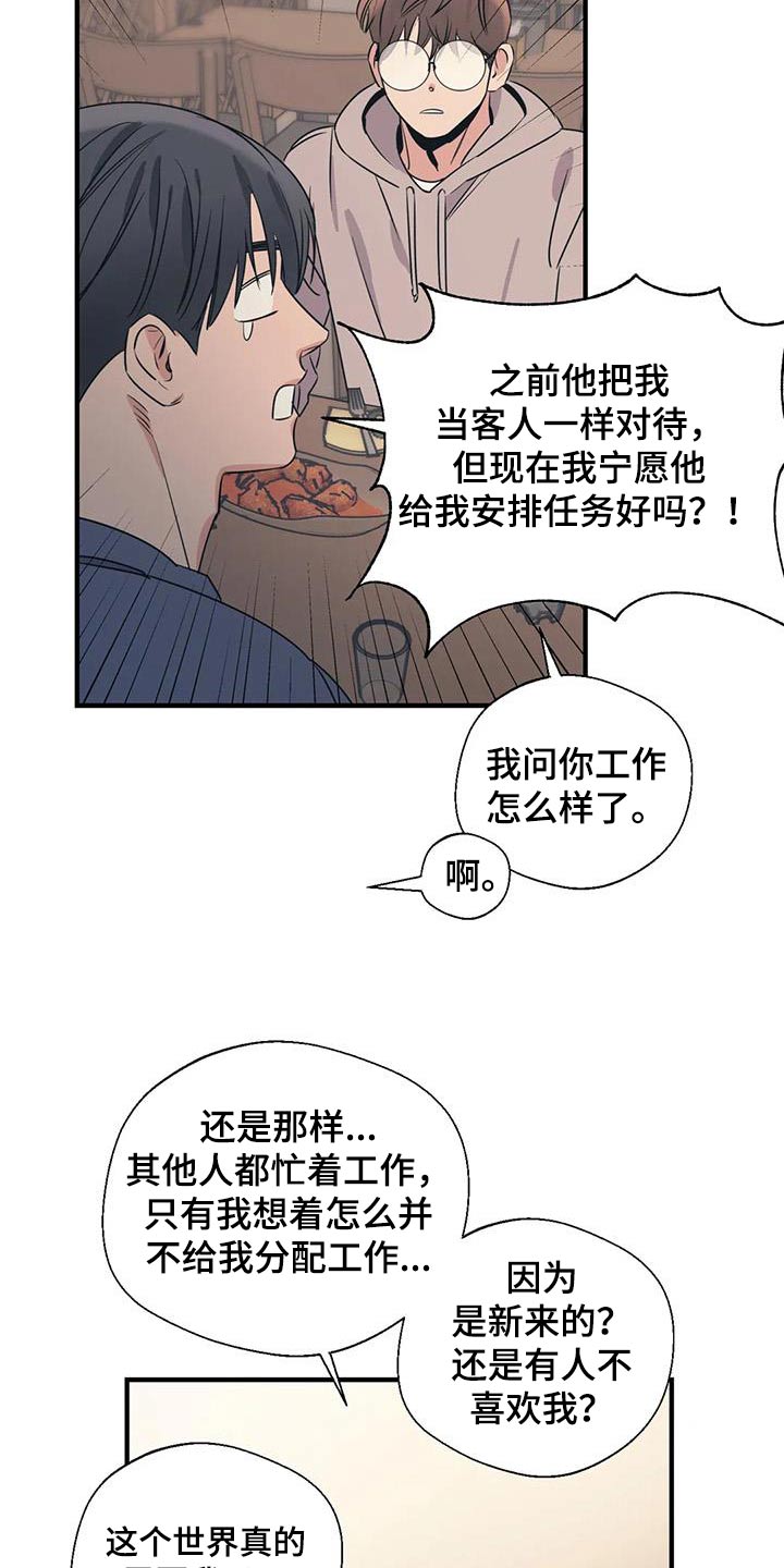 第185章：【外传】吃什么11