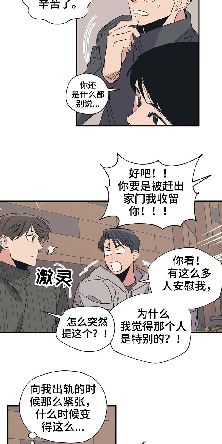 第121章：（第2季）放假18