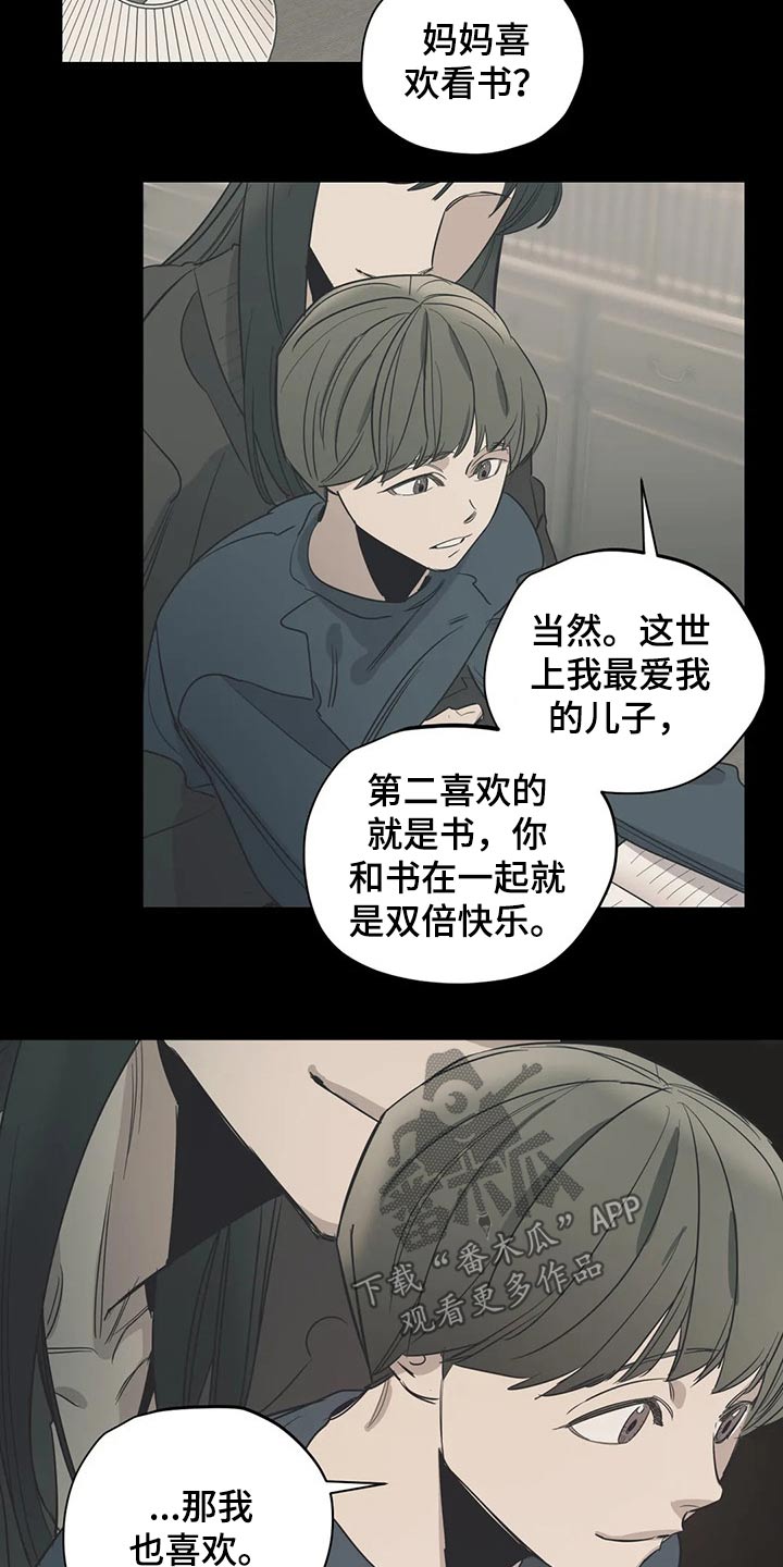第113章：（第2季）希望妈妈开心10