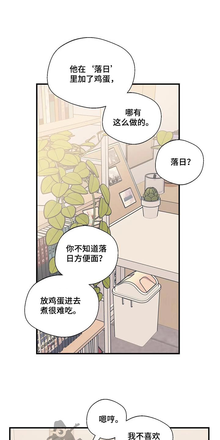 第187章：【外传】好吃20