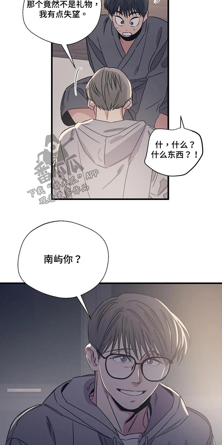 第198章：【外传】唯一的礼物19