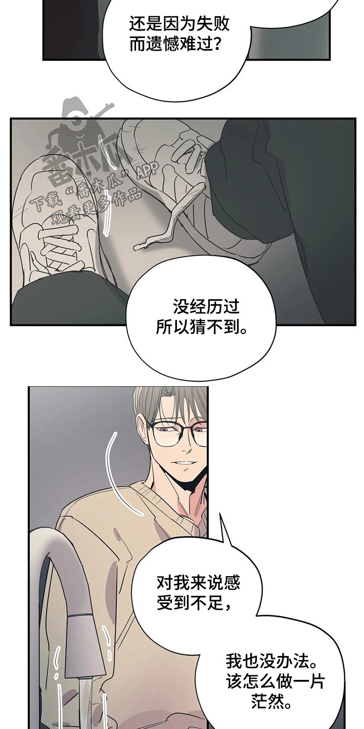 第134章：（第2季）明明知道7