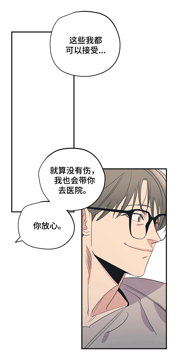 第151章：（第2季）靠谱16
