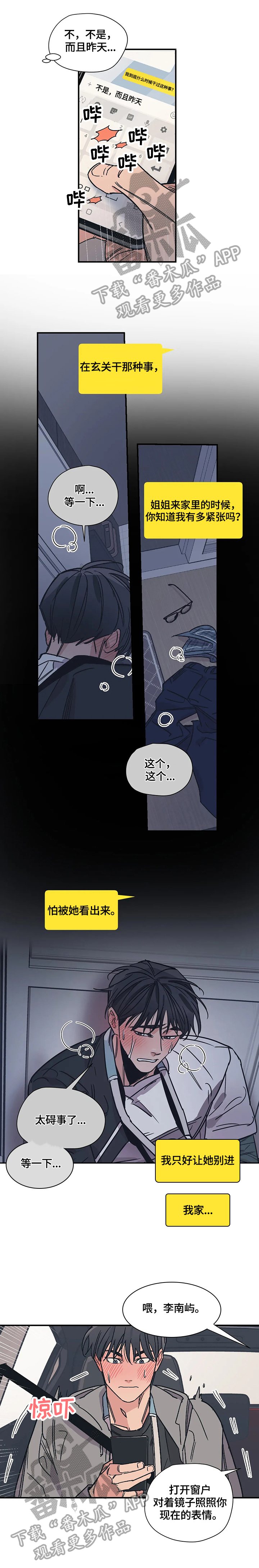 第23章：家庭氛围6