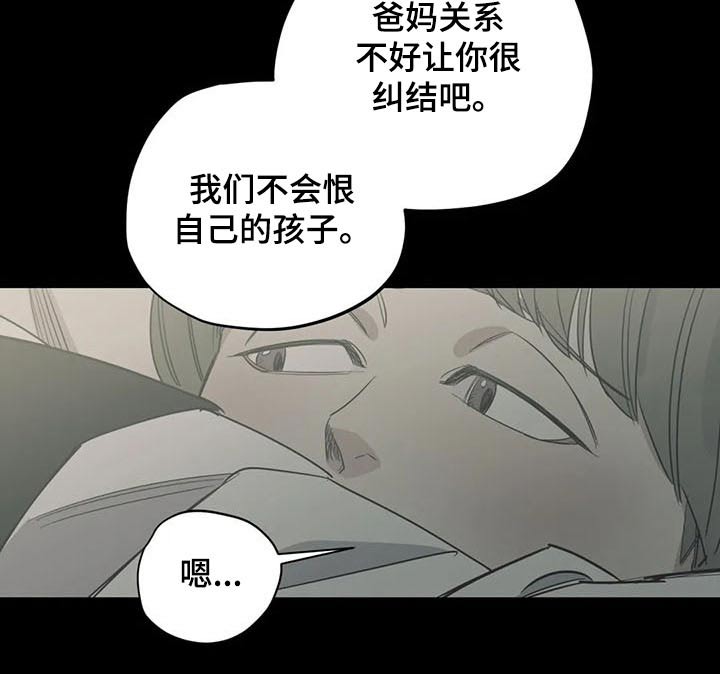 第115章：（第2季）积极乐观8