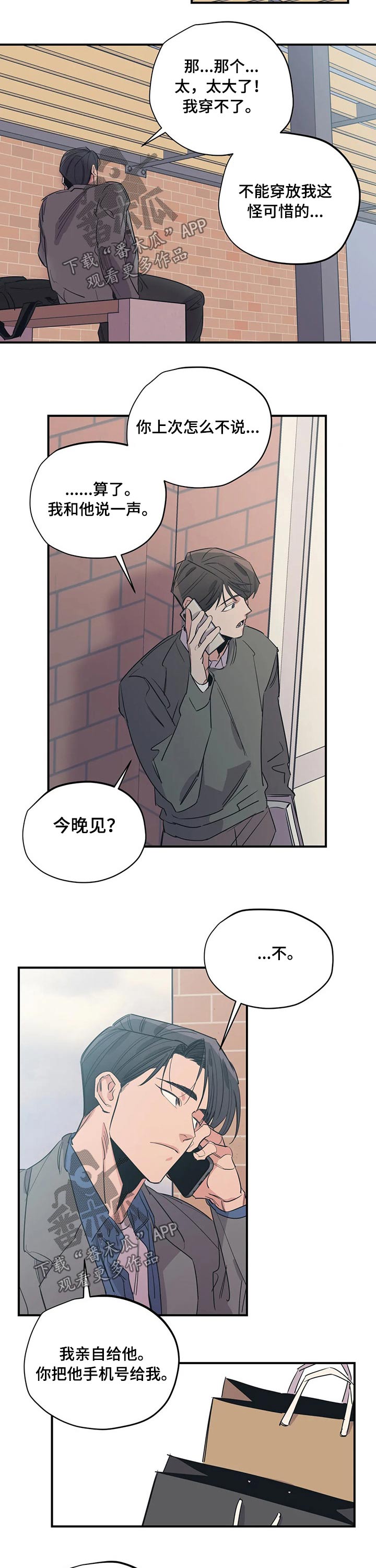 第103章：（第2季）归还5