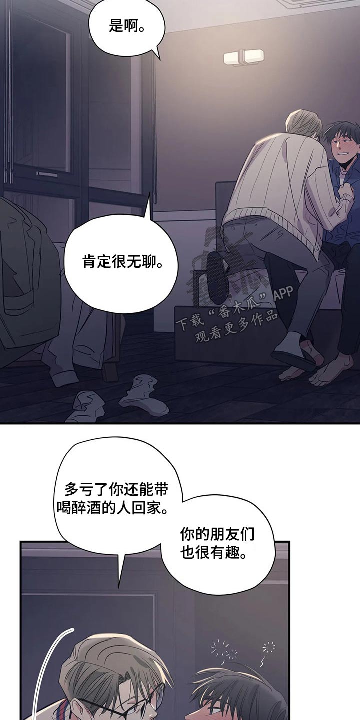 第140章：（第2季）躺下6