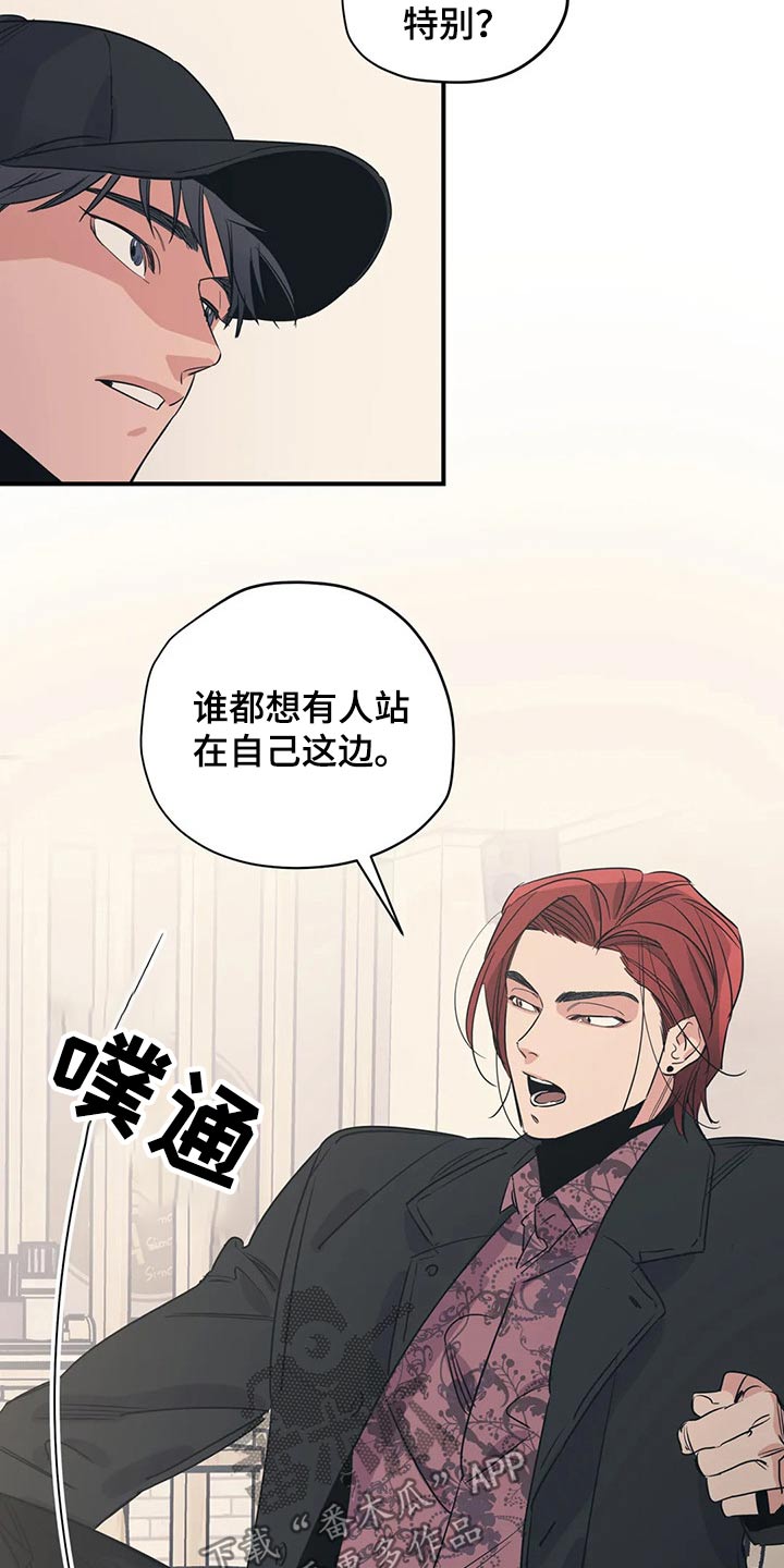 第127章：（第2季）交谈11