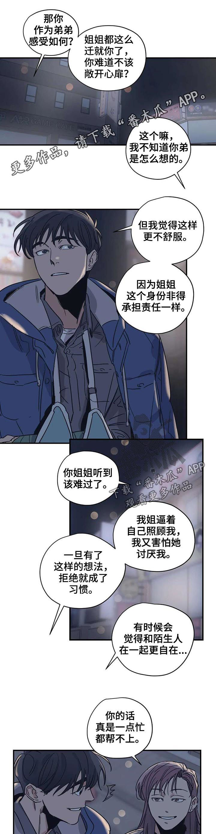 第52章：好久不见0