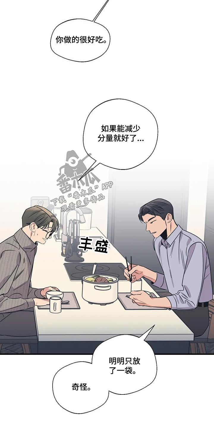 第187章：【外传】好吃19
