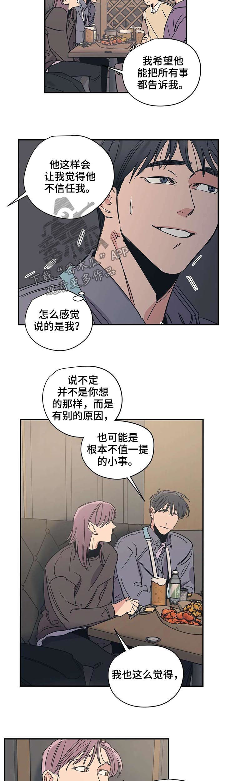 第49章：草莓牛奶味8