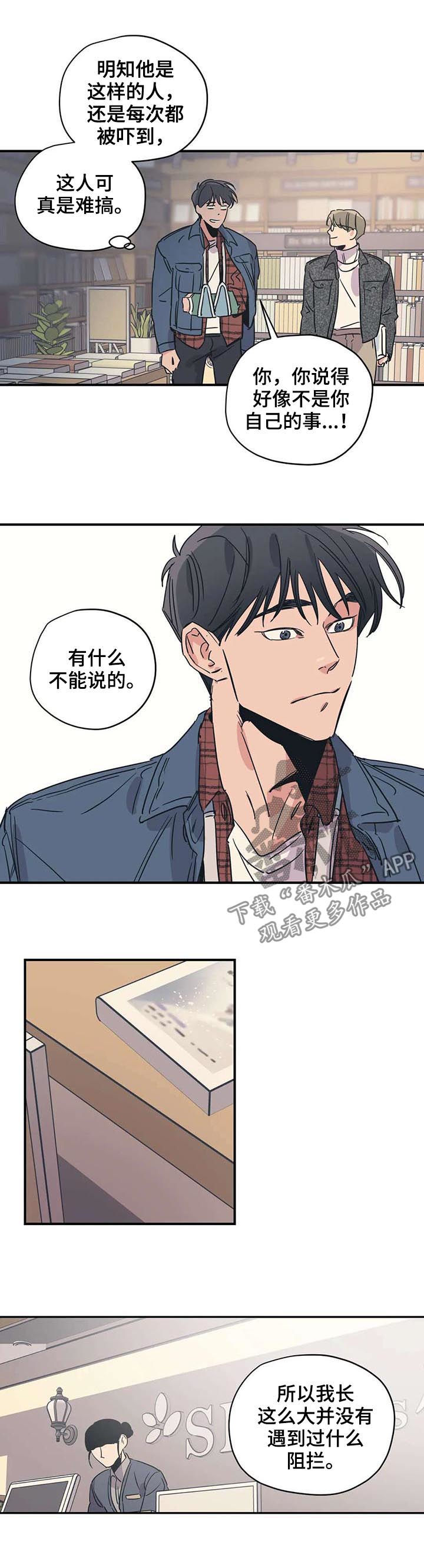 第47章：冰淇淋6