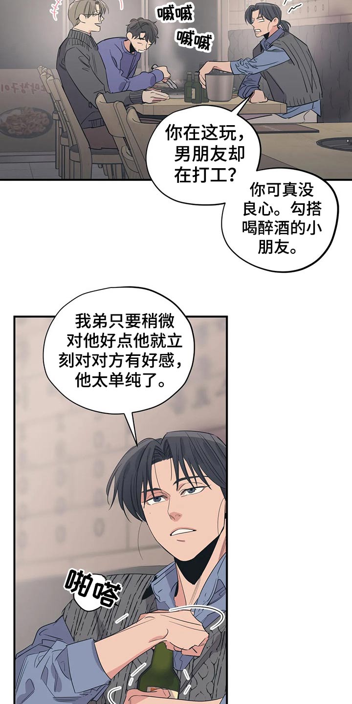 第143章：（第2季）父母9
