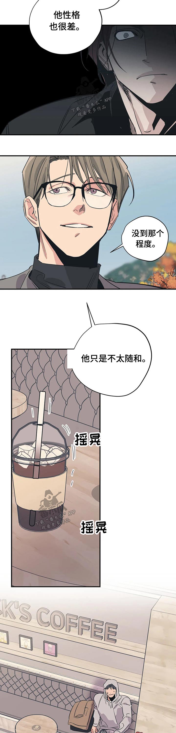 第91章：（第2季）朋友7
