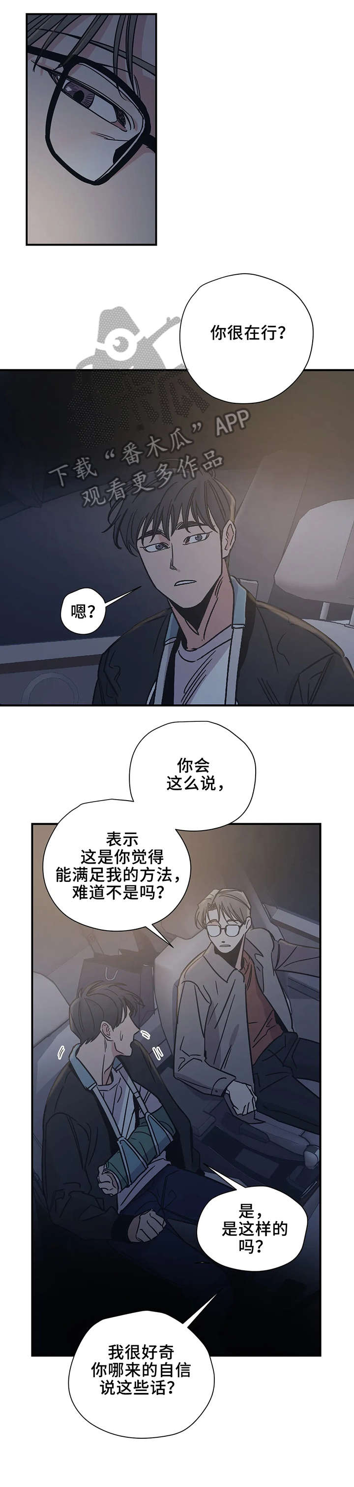 第20章：坐下13