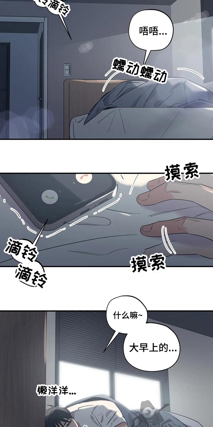 第161章：（第2季）没有回复8
