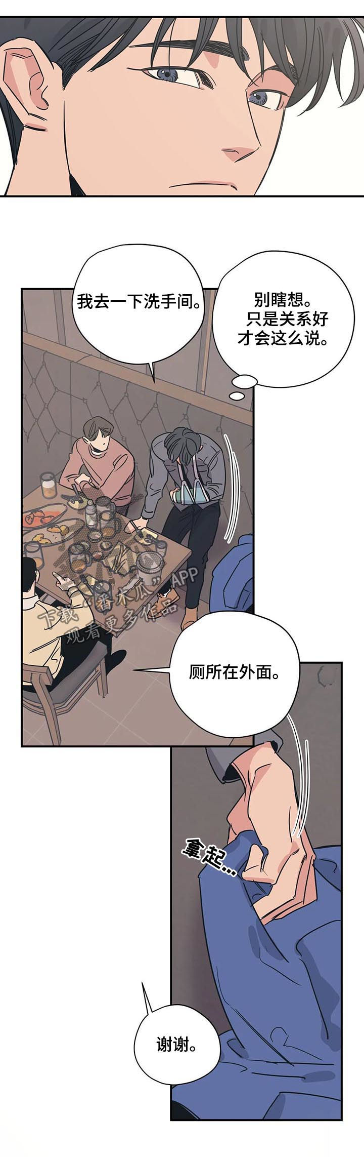 第55章：有空吗7