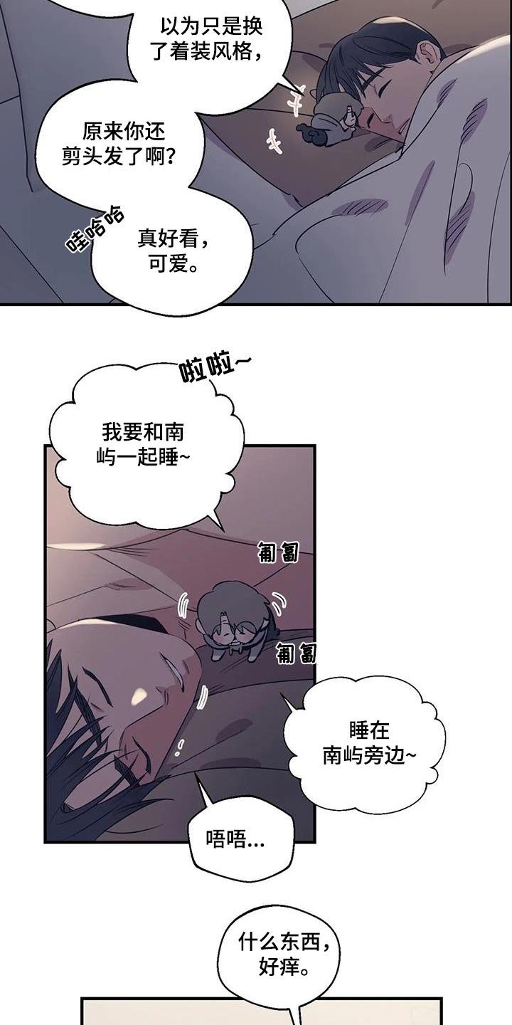 第183章：【外传】虫子5