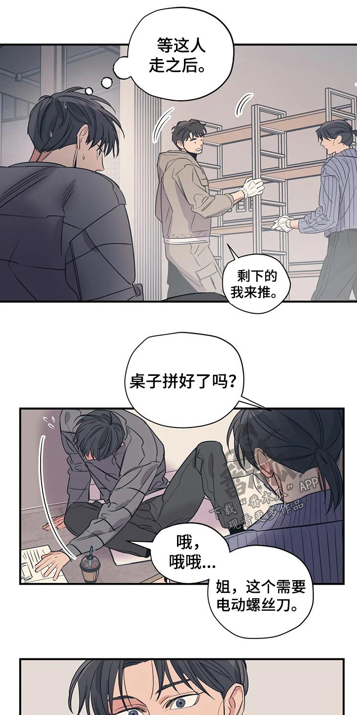 第130章：（第2季）说辞7