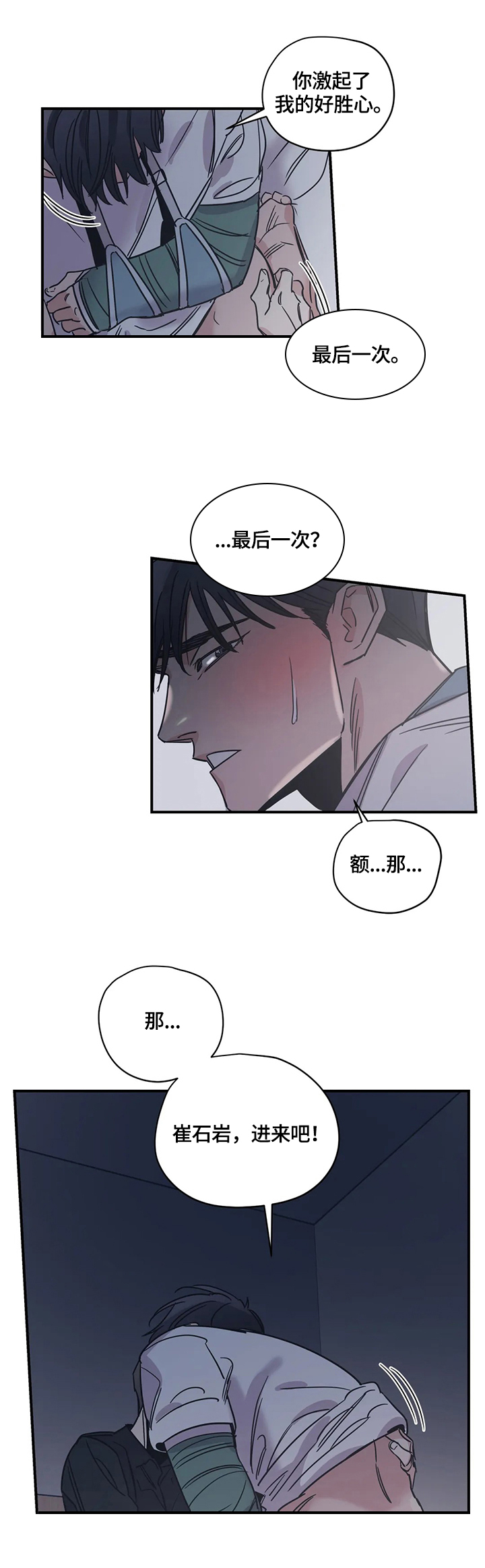 第33章：接受7