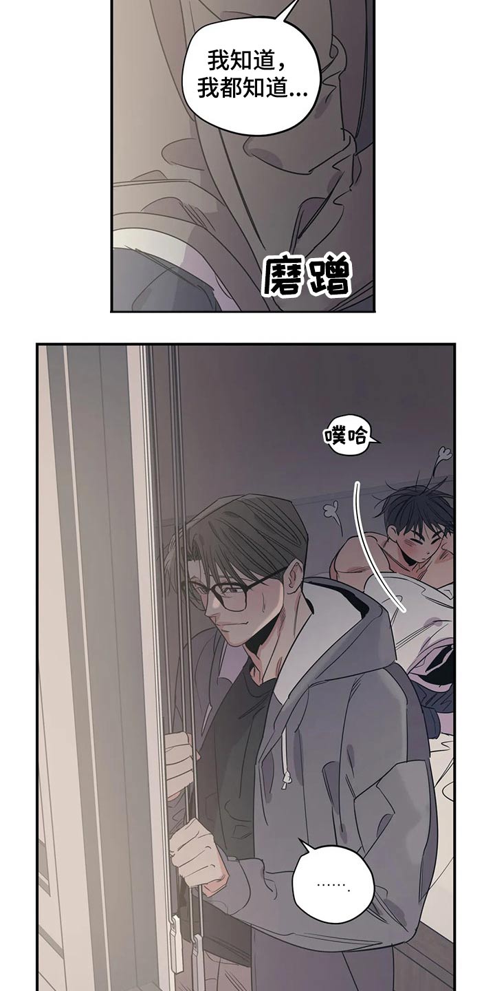 第147章：（第2季）不着急12