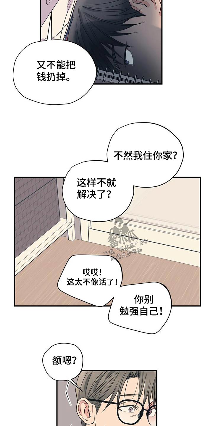 第180章：【外传】配合你13