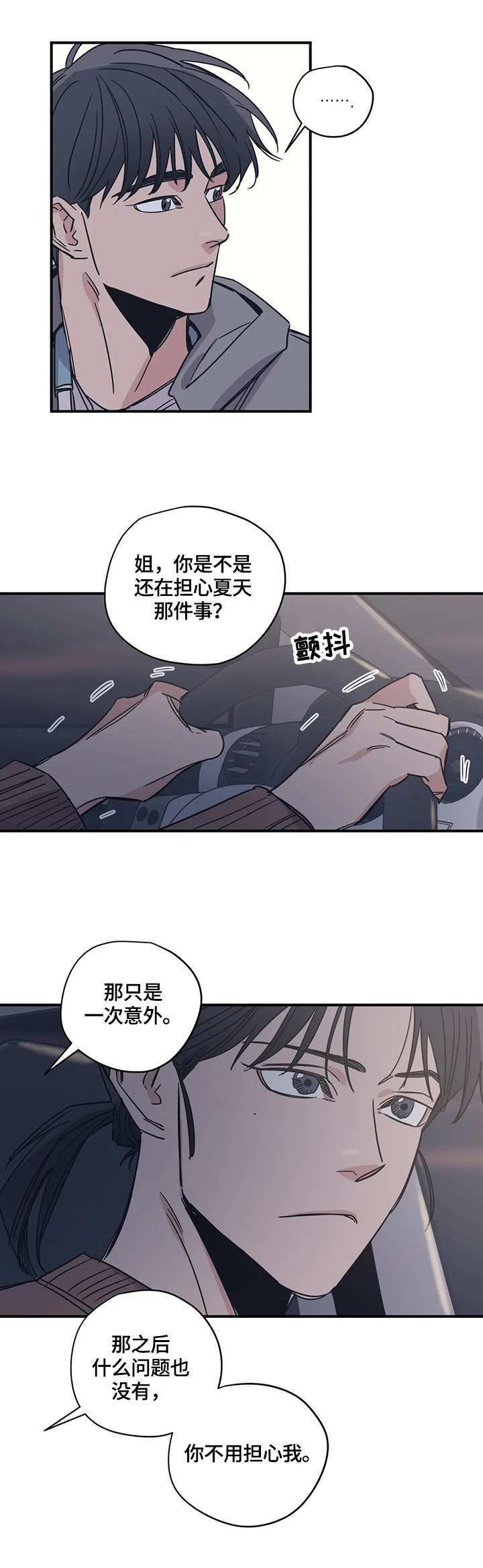 第29章：悠闲2