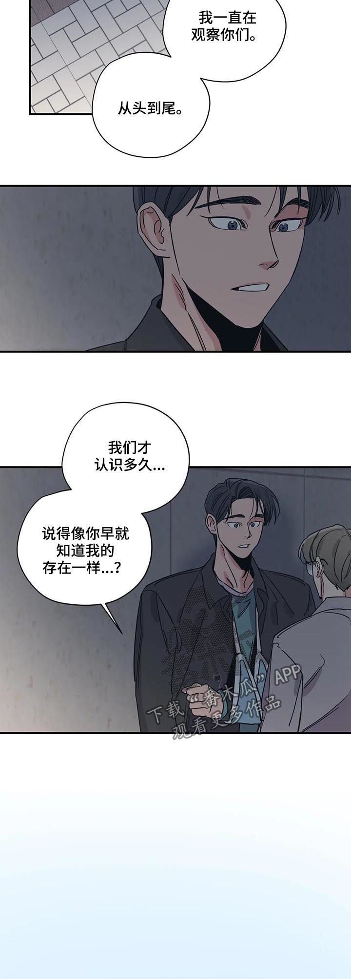 第81章：伤自尊5