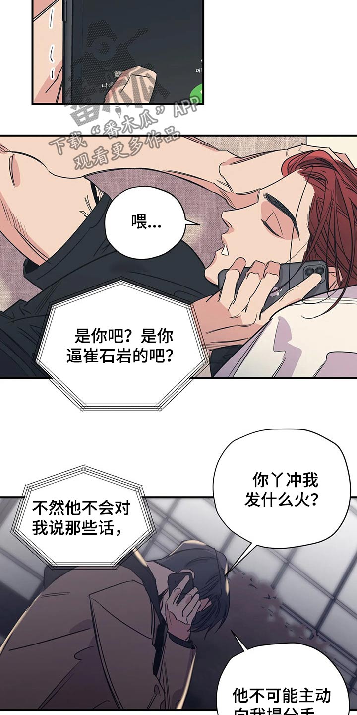 第111章：（第2季）我的回答5