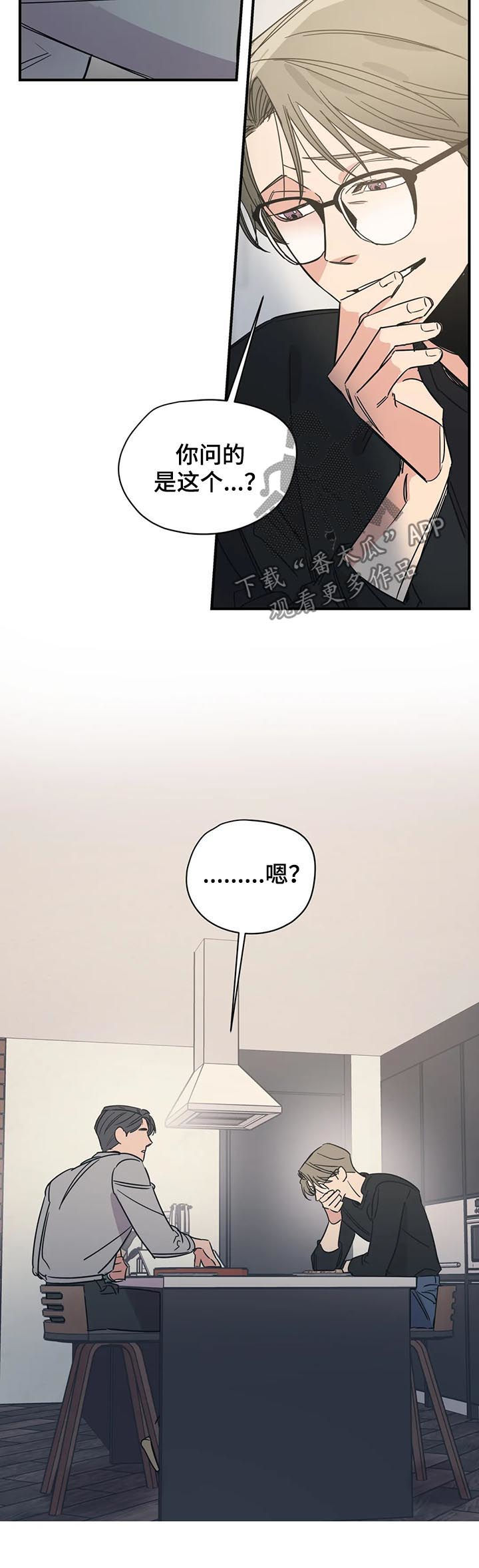 第66章：前任的10