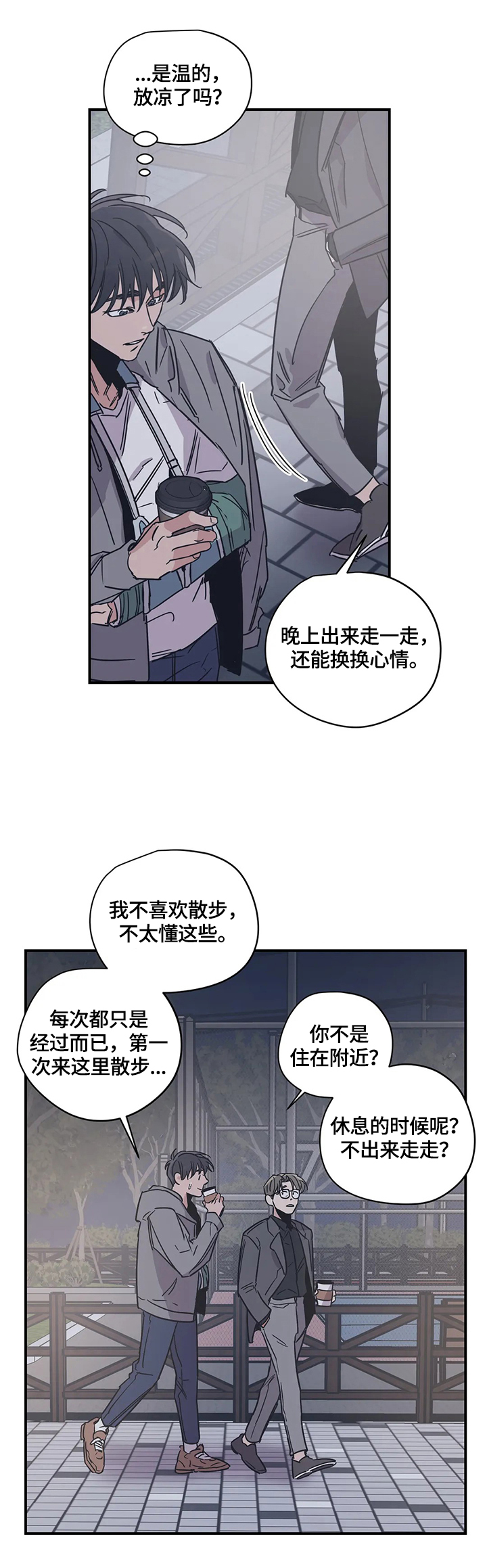 第29章：悠闲9
